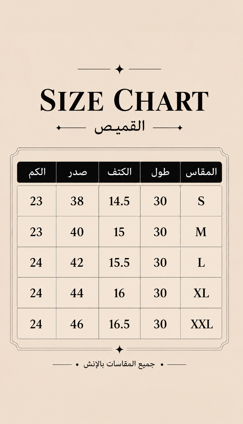 قميص ابيض اسود